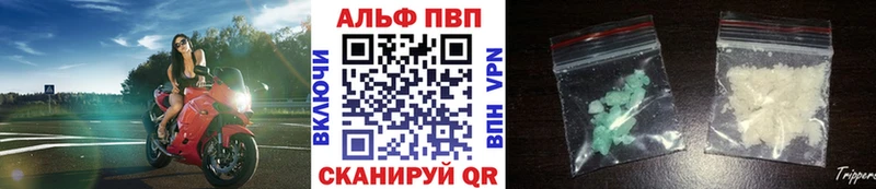купить закладку Красный Кут Alfa_PVP СК КРИС