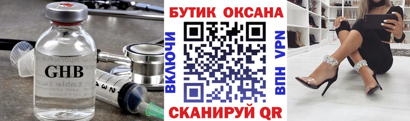 Бутират жидкий экстази  даркнет сайт  Красный Кут 