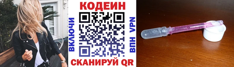 Кодеиновый сироп Lean напиток Lean (лин)  Красный Кут 