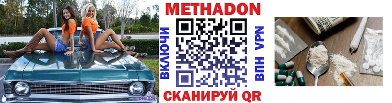 МЕТАДОН VHQ  даркнет сайт  Красный Кут 
