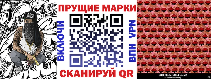 Марки NBOMe 1,5мг  где продают наркотики  Красный Кут 
